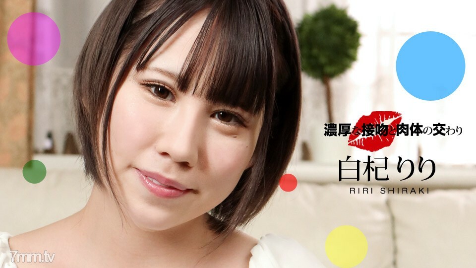 061221_001 丰富的亲吻和身体的团契